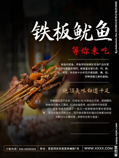 铁板鱿鱼加盟店热门品牌推荐