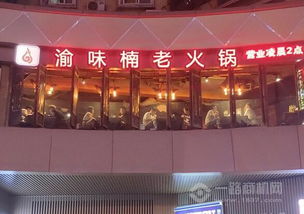 山西火锅店加盟品牌大全