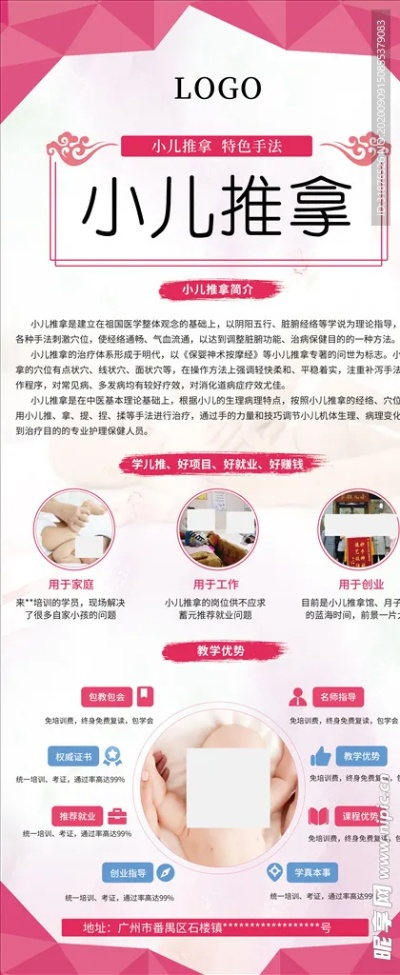 知名少儿推拿店加盟品牌推荐