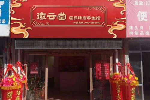 南通养生馆项目加盟品牌大盘点