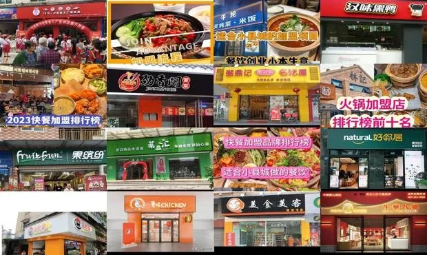 街边快餐店加盟热门品牌推荐