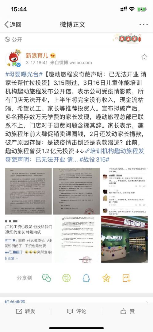 辽宁早教加盟学费一览表