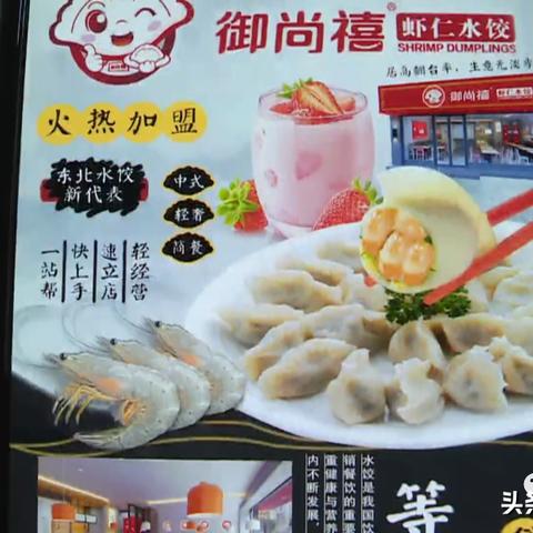 饺子加盟连锁店热门品牌大盘点