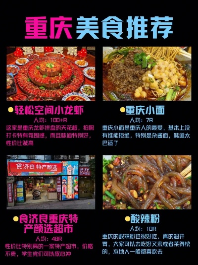 重庆加盟小吃店热门品牌推荐