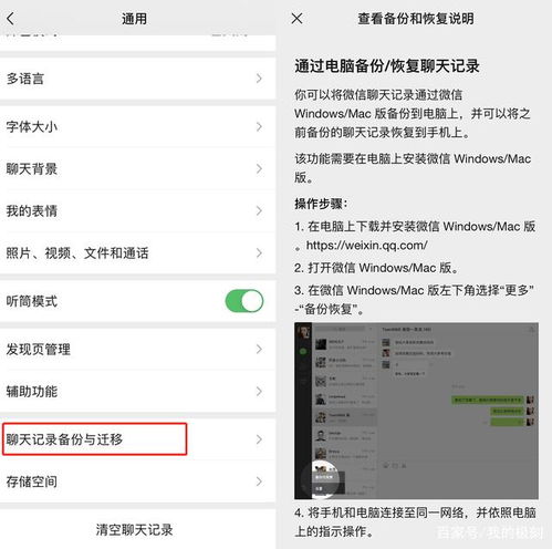 如何破解他人的微信聊天记录 微信聊天记录破解技巧全攻略