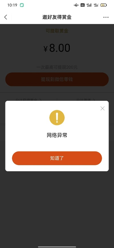 为什么没完成任务不能提现？