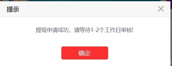 为什么没完成任务不能提现？