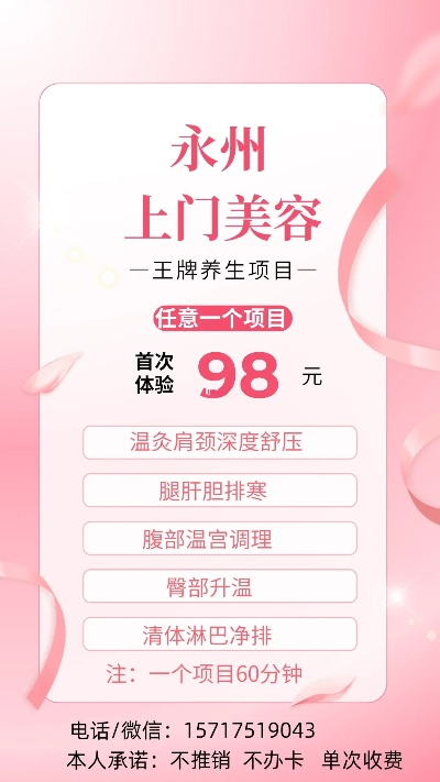 永州加盟养发店品牌推荐
