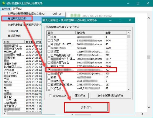 如何查询对方的微信聊天语音记录 揭秘微信聊天语音记录查询方法，实用指南与案例分析