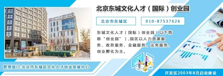 东城区加盟品牌推荐及公司介绍