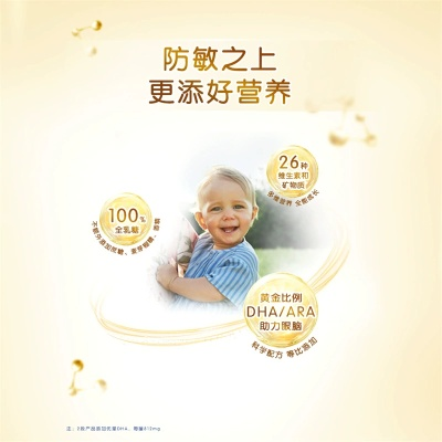 母婴安心品牌精选