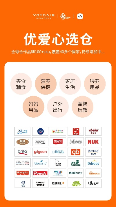 母婴安心品牌精选