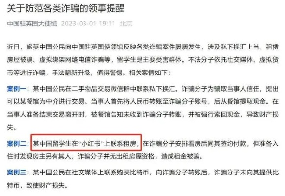 查开房记录网址us 查开房记录网址us是骗局？揭秘背后隐藏的三大陷阱与法律红线