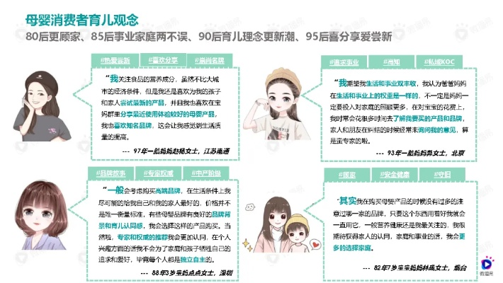 母婴品牌广告策略