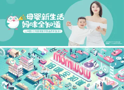 母婴品牌广告策略