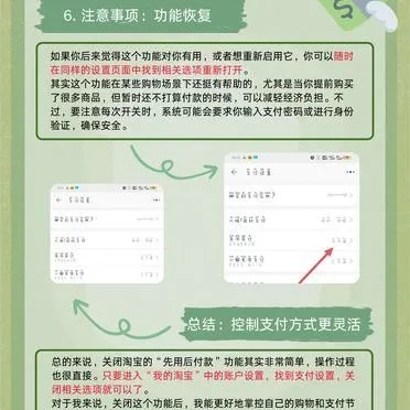 淘宝先用后付额度提现商家攻略