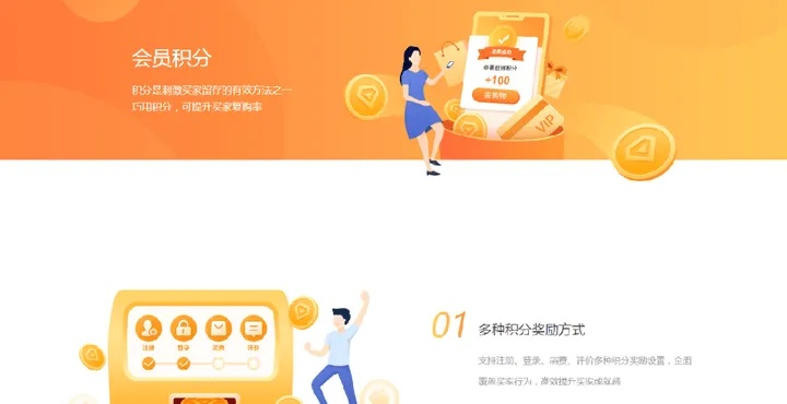 品牌积分系统，如何为宝宝和妈妈们带来福利