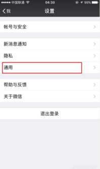 微信同步2人能同时接受 微信同步2人能同时接受，高效协作新体验