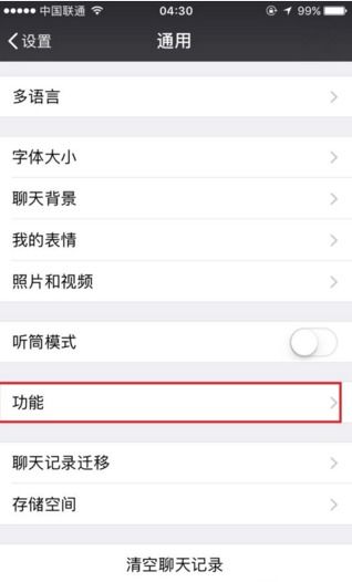 微信同步2人能同时接受 微信同步2人能同时接受，高效协作新体验