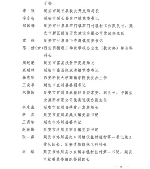 陕西家居品牌精选，最新推荐与案例分析