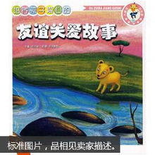 小鸭子与刺猬的暖心故事，鸭绒被背后的友谊密码