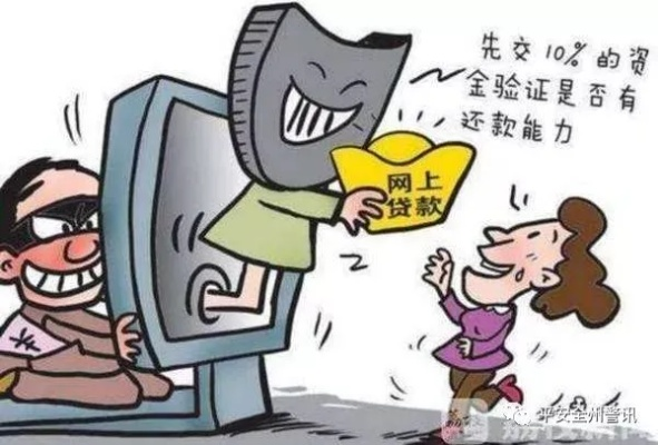 黑客追回被诈骗资金全攻略，真实案例+防骗指南