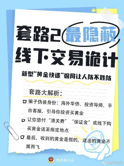 黑客追回被诈骗资金全攻略，真实案例+防骗指南