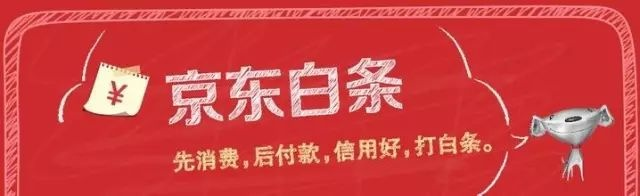 京东白条兑现被封怎么办 京东白条兑现被封，别慌！这样应对
