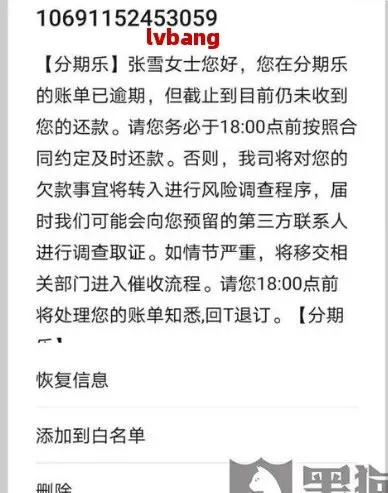 分期乐变相套出来 分期乐变相套现揭秘