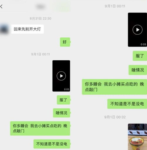 如何查看别人的聊天記录才不能被她发现呢 如何查看别人的聊天记录而不被发现？