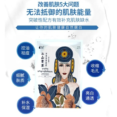 藏族面膜品牌名字大全集，藏地风土人情与护肤功效的完美融合