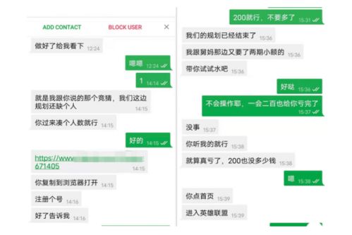投资平台陷阱，不充值不让提现的常见套路