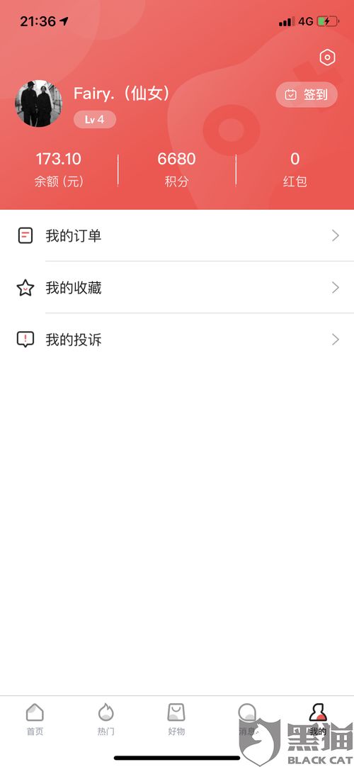 投资平台陷阱，不充值不让提现的常见套路