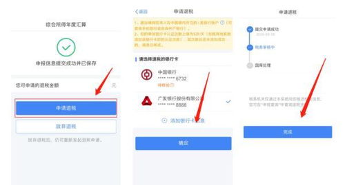 桃多多额度提现,桃多多额度要退吗 桃多多额度提现与退款指南