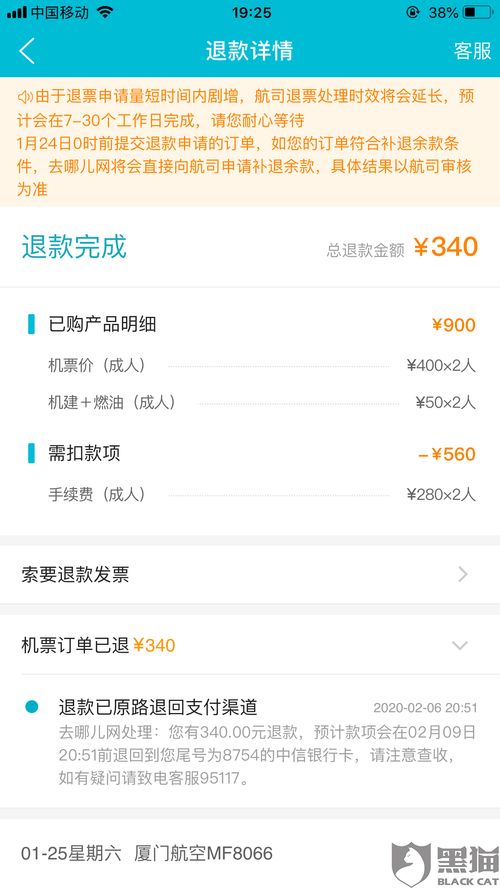 桃多多额度提现,桃多多额度要退吗 桃多多额度提现与退款指南