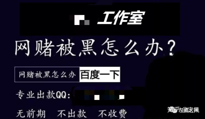 黑客如何帮我们黑回被骗钱？揭秘网络追损全攻略