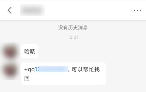 黑客真的能追回网络诈骗的钱吗？揭秘追款全流程和成功案例