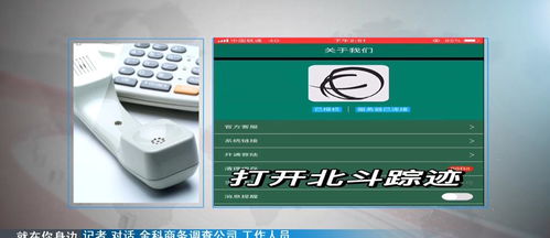 什么软件能查开房记录吗 揭秘真相，什么软件能查开房记录吗？
