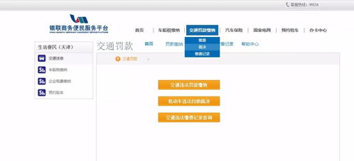 什么软件能查开房记录吗 揭秘真相，什么软件能查开房记录吗？