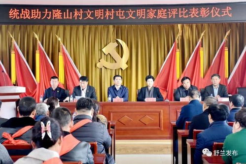 统一战线助力乡村振兴，多方协作共绘振兴蓝图
