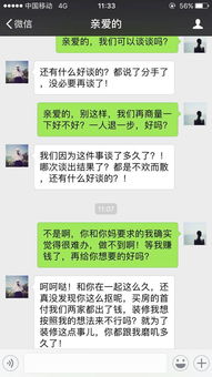 如何盗取我爱人的微信聊天记录 关于微信隐私保护的合法建议与风险警示