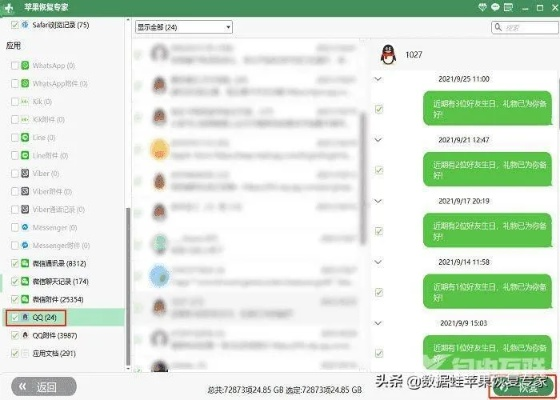 qq歷史聊天记录怎麼查詢 手把手教你找回QQ聊天记录，三种方法+常见问题全攻略