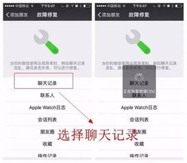 怎么还原我老公删除微信聊天记录 微信聊天记录被删了？3种方法教你轻松找回，附案例和避坑指南