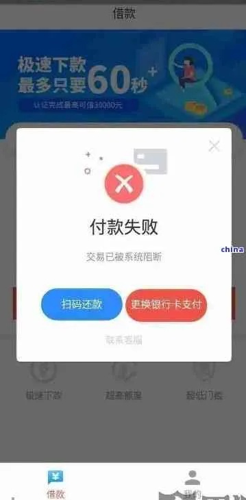 月付额度激活失败怎么办？