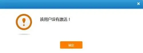 月付额度激活失败怎么办？