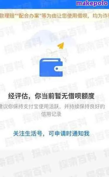 月付额度激活失败怎么办？