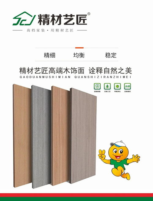 十大家居板材品牌全解析，选对板材，装修不踩坑