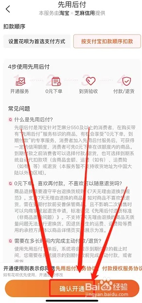 提升淘宝先用后付额度的实用攻略