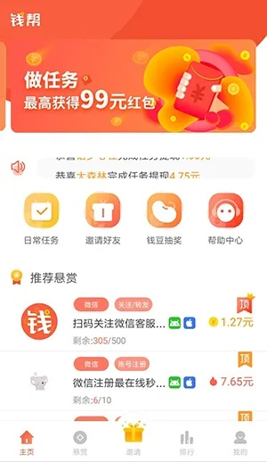 任务赚钱平台随时提现，安全高效攻略与避坑指南