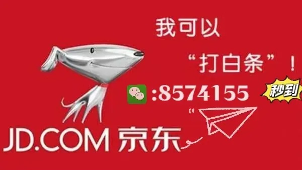 京东白条套出来钱发到哪 京东白条套出来钱，钱究竟去哪了？深度解析与案例分享